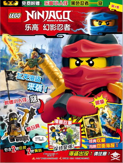 'Lego Ninjago' gibt es jetzt auch auf chinesisch