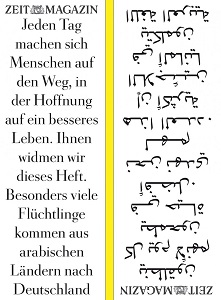 'Zeit Magazin' gewinnt ADC Grand Prix - Das 'Zeit Magazin' zum Wenden (Foto: Zeitverlag)