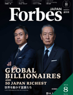 'Forbes' nun auch in Japan -